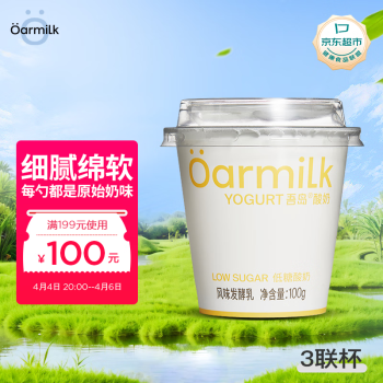 Oarmilk 吾岛牛奶 吾岛 原味轻酪单杯发酵低温酸奶佐餐100gx3（拍4赠4）到手24杯