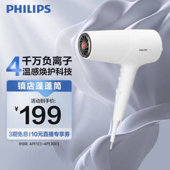 PHILIPS 飛利浦 BHD500/05 電吹風(fēng) 白色