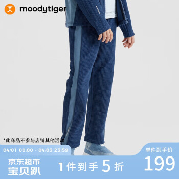 moodytiger 儿童套装中性秋季长裤男女童肌理感拼接连帽外套休闲运动裤子