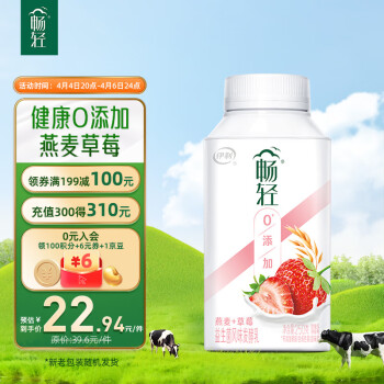 yili 伊利 畅轻低温酸奶 燕麦草莓味 250g*4