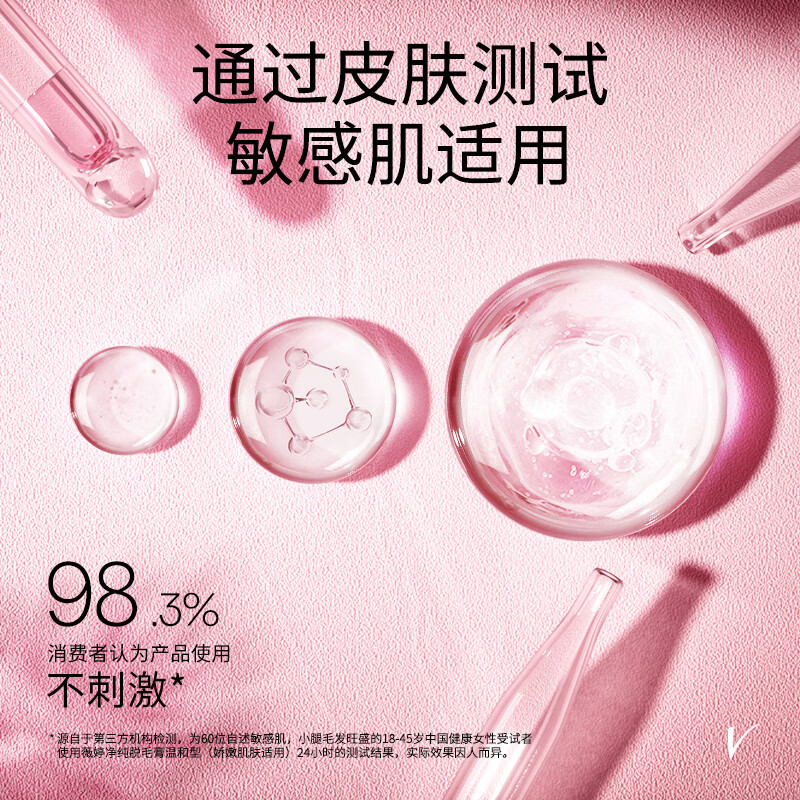 Veet 薇婷 丝滑沁香脱毛膏 滋润 干性肌肤适用 100g 券后54.9元