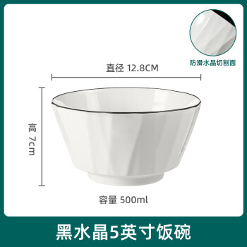 千年恋木 黑水晶陶瓷5英寸饭碗中式白碗家用防烫面碗汤碗可微波 TCW0007