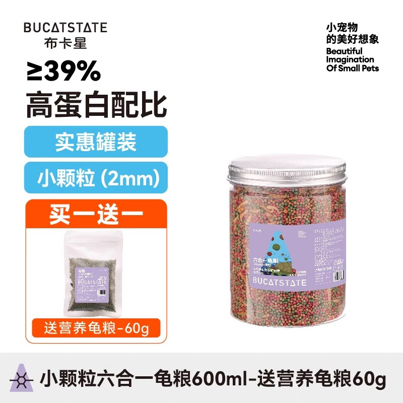 BUCATSTATE 布卡星 营养龟粮小乌龟饲料 8.25元