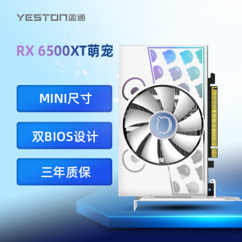 yeston 盈通 RX 6500 XT 4G D6 萌宠 显卡 4GB 白色