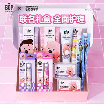 BOP 波普专研 ×Loopy联名礼盒漱口水口喷牙线牙膏口腔清新护理惊喜礼盒