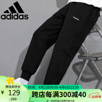 adidas 阿迪達(dá)斯 秋季時(shí)尚潮流運(yùn)動(dòng)透氣舒適男裝休閑運(yùn)動(dòng)褲H59449 A/S碼