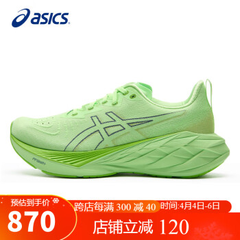 ASICS 亚瑟士 男鞋跑步鞋NOVABLAST 4舒适缓震轻质透气高弹运动鞋1011B693