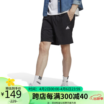 adidas 阿迪达斯 男子 运动型格系列 M SL CHELSEA 运动 短裤 IC9392 A/2XL码