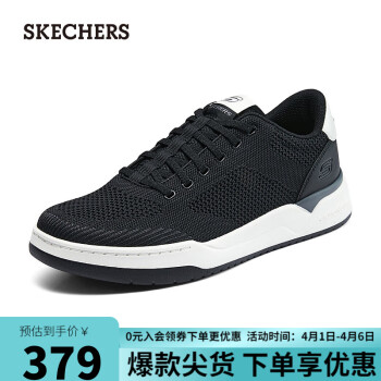 SKECHERS 斯凱奇 休閑男士板鞋210793 黑色/BLK 41