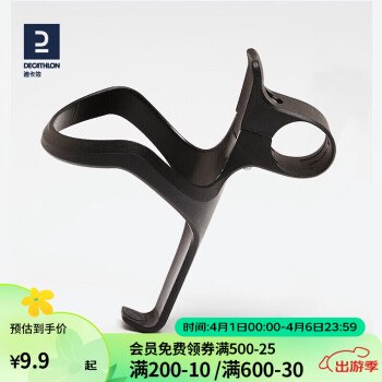 DECATHLON 迪卡侬 自行车水壶架 2693296