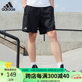 adidas 阿迪达斯 春夏季黑色运动透气舒适男装休闲运动短裤HR8725 A/L码