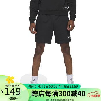 adidas 阿迪达斯 男子 篮球系列 LEGENDS SHORTS 短裤 IC2435 2XL码