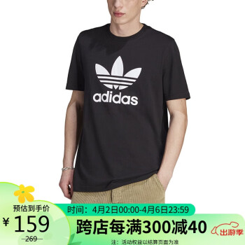 adidas 阿迪达斯 三叶草 男子TREFOIL T-SHIRT运动 短袖上衣IM4410 A/L码