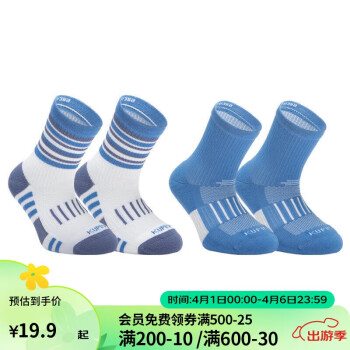 DECATHLON 迪卡侬 儿童袜子男女童KIDS白色+蓝色29-31码-4437424