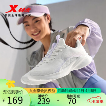 XTEP 特步 女鞋网面减震耐磨跑步运动鞋876118110021 帆白/雪青紫 37