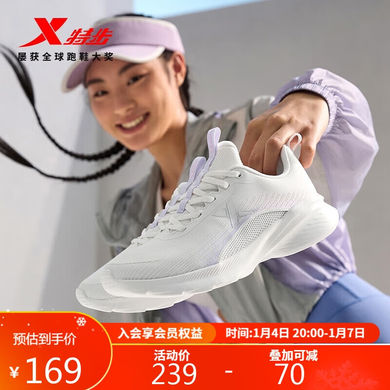 XTEP 特步 女鞋网面减震耐磨跑步运动鞋876118110021 帆白/雪青紫 37 券后169元