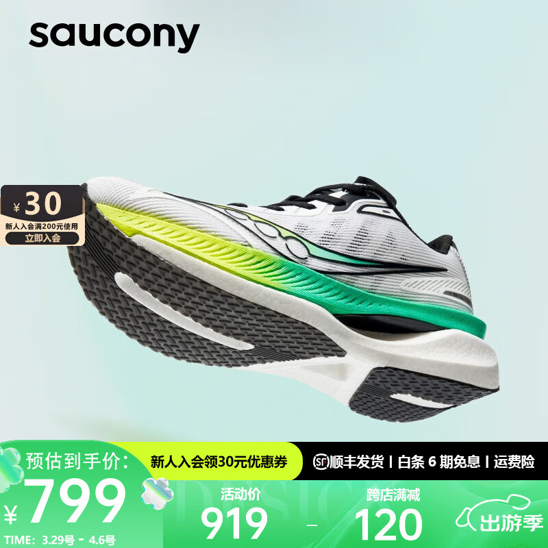 saucony 索康尼 巡航跑鞋男稳定支撑跑步鞋春季减震运动鞋子男女IDLING 白绿8 40 734.41元