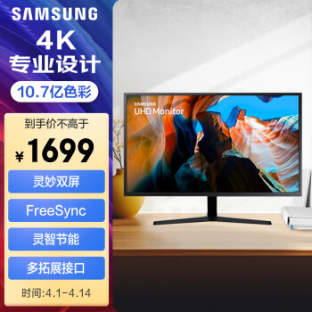 SAMSUNG 三星 U32J590UQC 31.5英寸 VA FreeSync 顯示器（3840×2160、60Hz）