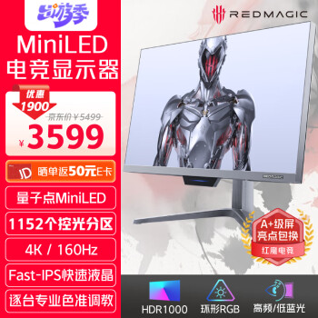 nubia 努比亚 红魔 GM001J 27英寸MiniLED显示器（3840×2160、160Hz、1ms、HDR1000，Type-C 90W）银翼版