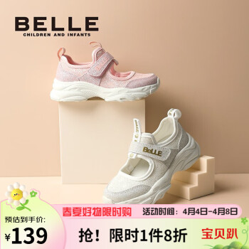 BeLLE 百丽 童鞋女24年春夏运动鞋网面透气休闲鞋中大童轻便跑步鞋 白色