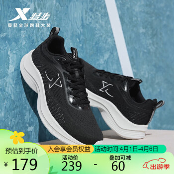 XTEP 特步 男鞋运动跑鞋轻便减震休闲防滑透气876219110011 黑/新白色 41