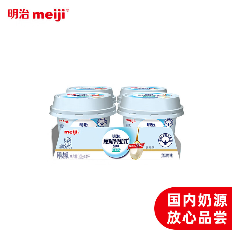 meiji 明治 保加利亚式 低脂肪酸奶 清甜原味 100g*4杯 18.9元