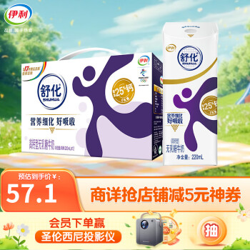 SHUHUA 舒化 伊利 舒化无乳糖牛奶高钙型 220ml*12盒/箱 零乳糖 1月产