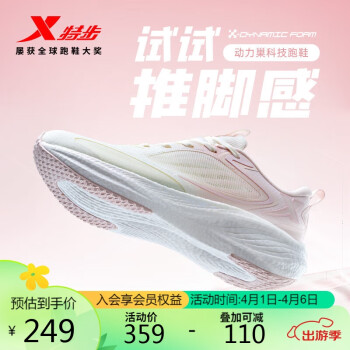 XTEP 特步 女鞋动力巢科技运动跑步鞋学生慢跑轻便透气缓震夏季