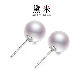 daimi 黛米 珠宝 7-8mm强光淡水珍珠耳钉耳环正圆925银  至简 白色 7-8mm