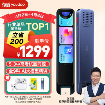 youdao 网易有道 X6 Pro 电子词典笔 64GB 蓝色