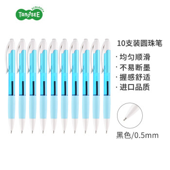 TANOSEE 乐如诗 淡彩系列 TS-SB05-AB 按动圆珠笔 蓝杆黑芯 10支装