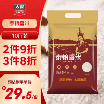 太粮泰粮香米籼米香米大米5kg