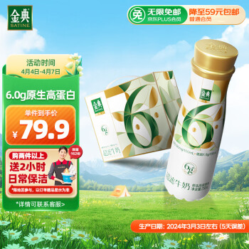 SATINE 金典 伊利金典超滤牛奶整箱250ml*8瓶 低脂高钙低钠含6.0g高蛋白 礼盒装