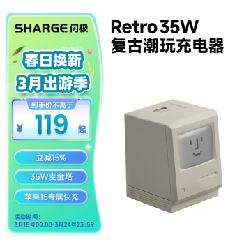 SHARGE 閃極 麥金塔35W氮化鎵充電器PD快充頭兼容30W/20W適配蘋果iPhone15ProMax華為小米三星平板IPad筆記本 麥金塔Pro笑臉