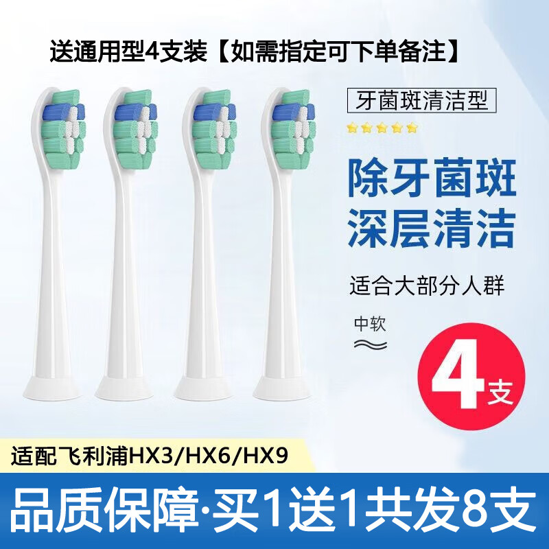 PHILIPS 飞利浦 电动牙刷头HX6730/3226 清洁 4支装 券后20元