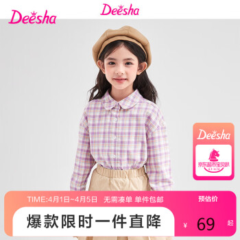 Deesha 笛莎 女童甜美娃娃领格纹衬衫732331401紫格子165