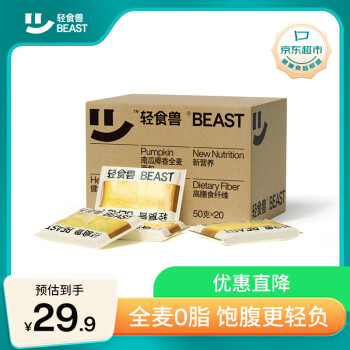 BEAST 輕食獸 南瓜椰香全麥面包吐司1000g(50g*20) 0脂肪0蔗糖營養(yǎng)早餐代餐零食