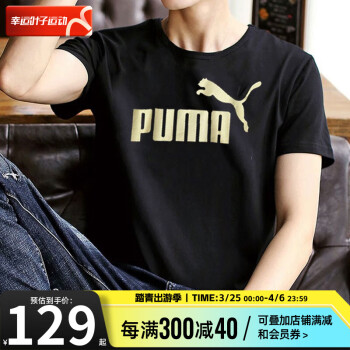 PUMA 彪马 ESS LOGO系列 男子运动T恤 844642-01 黑色 M