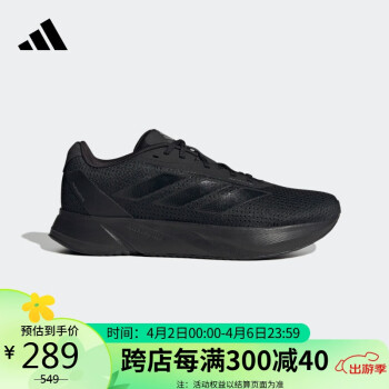 adidas 阿迪達(dá)斯 男鞋 運(yùn)動(dòng)鞋時(shí)尚休閑鞋緩震耐磨透氣回彈訓(xùn)練跑步鞋 IE7261 39/240/6