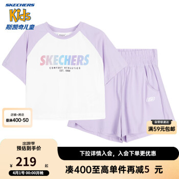 SKECHERS 斯凯奇 女童插肩袖短袖T恤短裤夏两件套儿童运动套装P224G126 浅雪青色/00EW 165