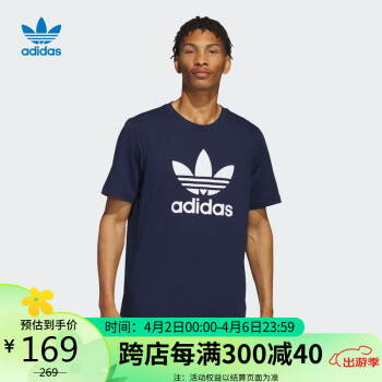 adidas 阿迪达斯 三叶草 男子TREFOIL T-SHIRT运动 短袖上衣IA4814 A/M码