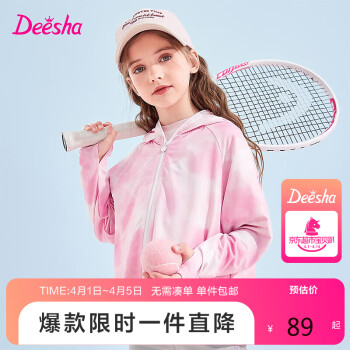 Deesha 笛莎 Deehsha 童装女童外套2024夏季中大童斗篷连帽防晒服外套 粉印花 130