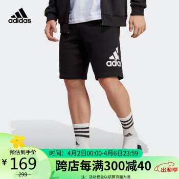 adidas 阿迪达斯 男子 训练系列M MH BOSShortFT运动 短裤IC9401 A/L码