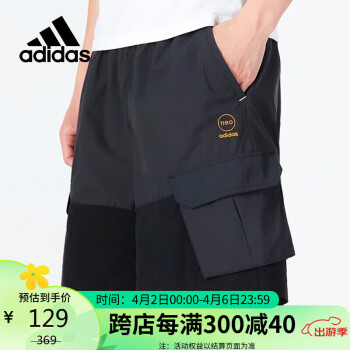 adidas 阿迪達(dá)斯 百搭舒適透氣簡(jiǎn)約運(yùn)動(dòng)休閑短褲HC9737 A/M碼