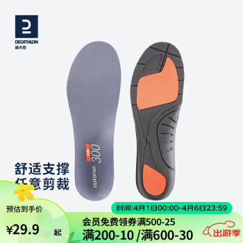 DECATHLON 迪卡侬 运动鞋垫R300跑步吸汗增高减震缓冲足弓垫-4472341