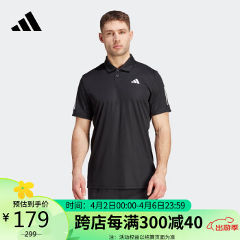 adidas 阿迪达斯 男子 网球系列CLUB SMU3S POLO运动 POLO衫IS2294 A/XL码