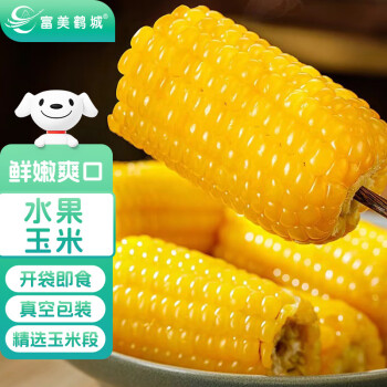 富美鹤城 水果玉米甜玉米棒10穗*220g左右真空包装即食新鲜蔬菜源头直