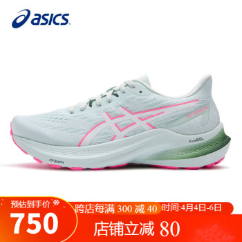 ASICS 亞瑟士 女鞋跑步鞋GT-2000 12穩(wěn)定支撐回彈透氣運(yùn)動(dòng)鞋1012B506