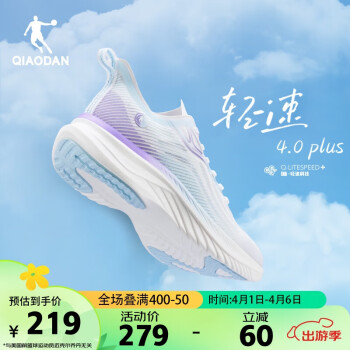 QIAODAN 喬丹 男跑步鞋氫速4.0PLUSXM25240206 喬丹白/光影紫 42