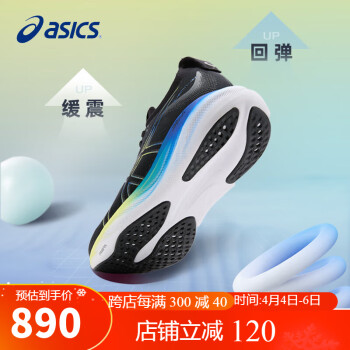 ASICS 亞瑟士 男鞋跑步鞋GEL-NIMBUS 25軟底舒適緩震透氣運(yùn)動(dòng)跑鞋1011B547